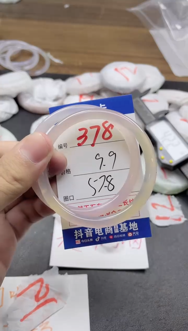 【闪购商品】玛瑙/玉髓手镯未镶嵌378