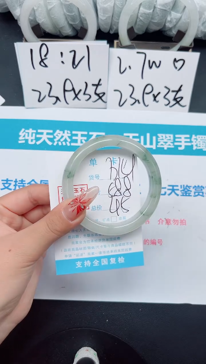 【闪购商品】石英质玉手镯未镶嵌b159