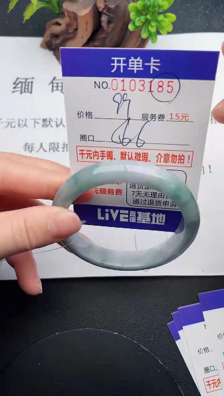 翡翠未镶嵌手镯·85