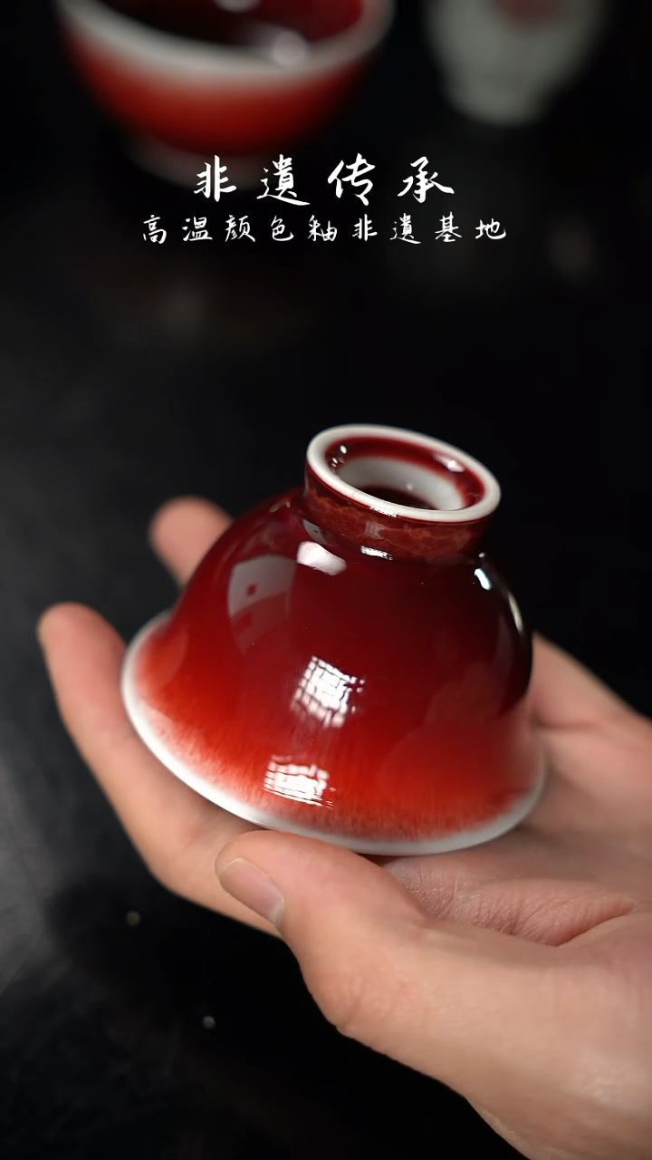 杯精品郎红看余窑