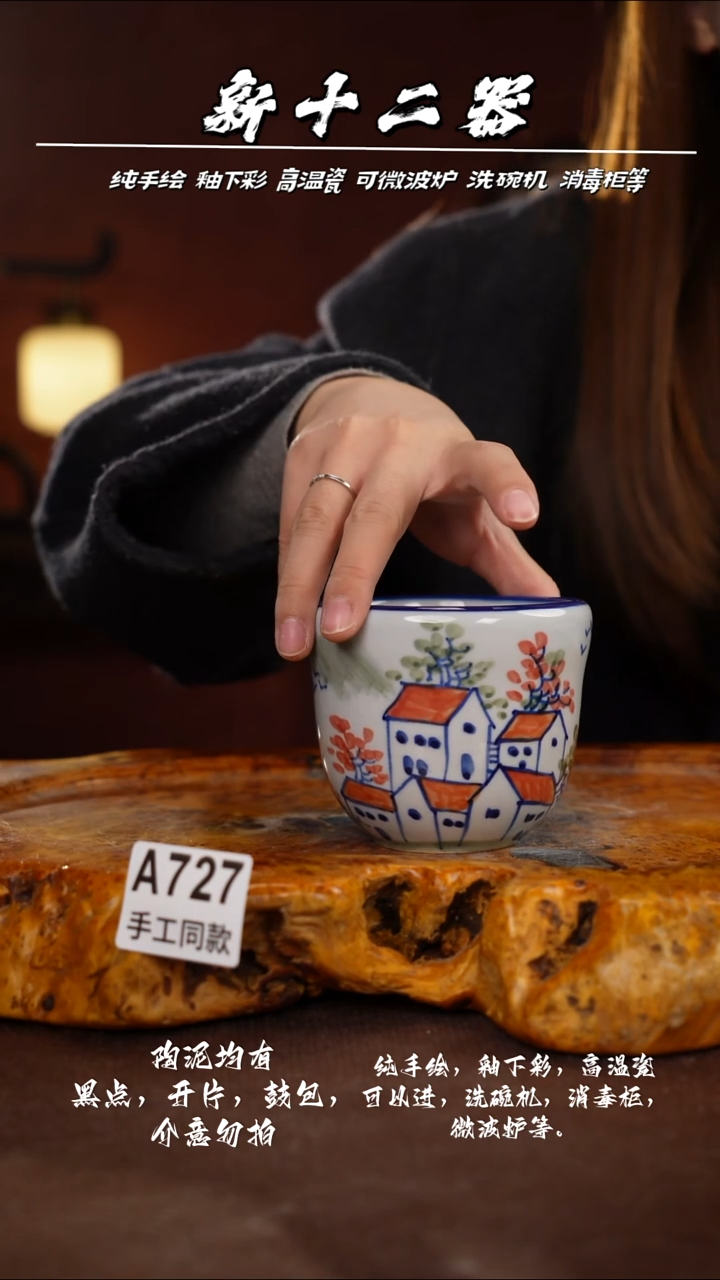 A727新十二器瓷器