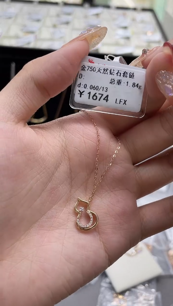 【闪购商品】钻石套链18K金镶嵌剪断标绳不退不换