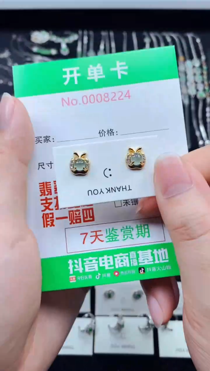 【闪购商品】翡翠耳饰银S925镶嵌8224