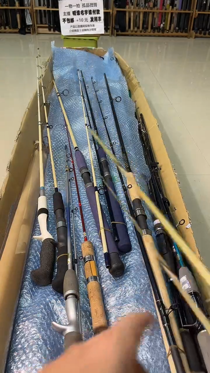 远*中古鱼竿，实物以直播间为准