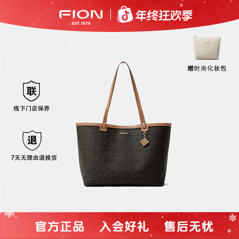 Fion/菲安妮时尚斜挎百搭经典通勤老花单肩托特手提大容量电脑包