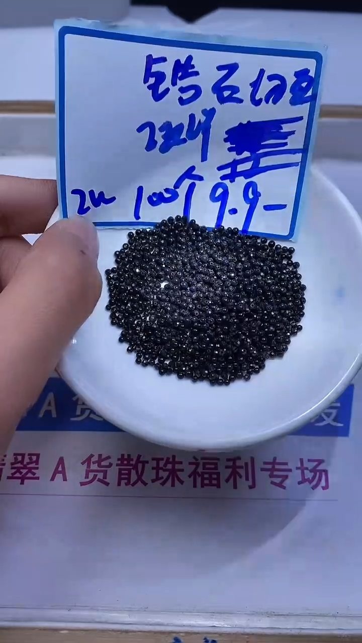 未镶嵌天然锆石散珠B358 黑锆石切面2mm100个9.9元