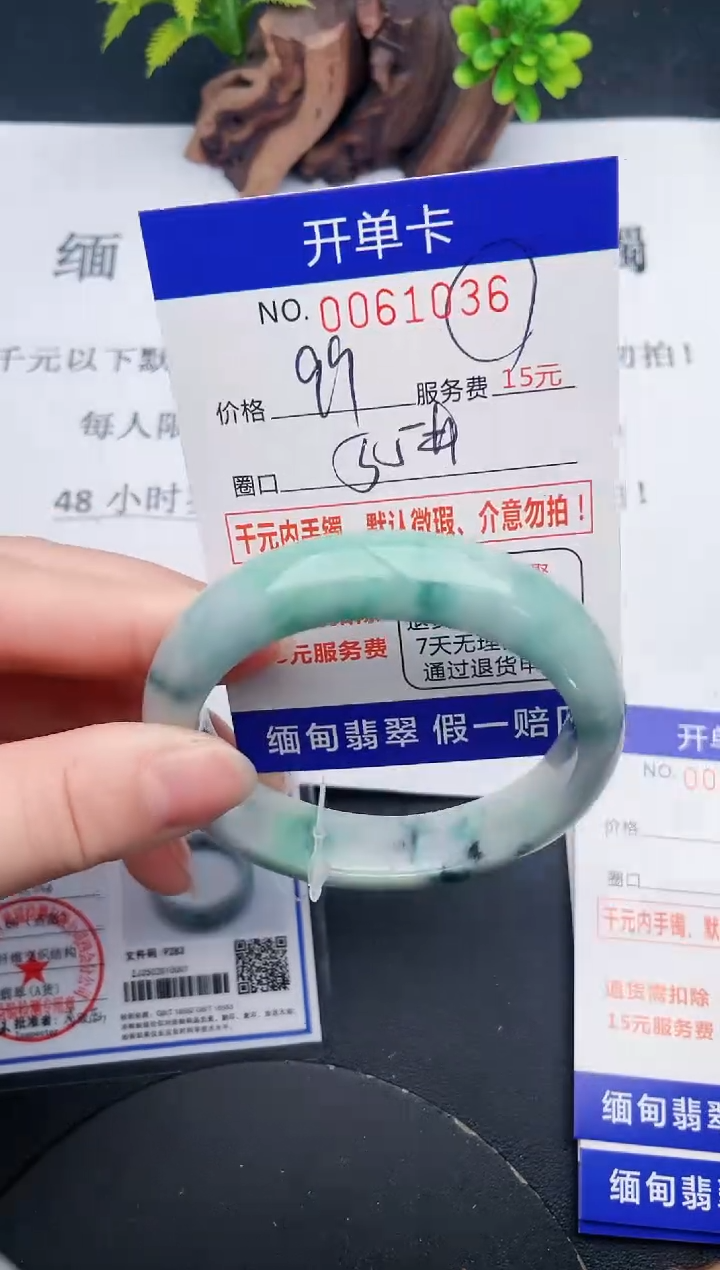 【闪购商品】翡翠手镯未镶嵌36天然翡翠A货