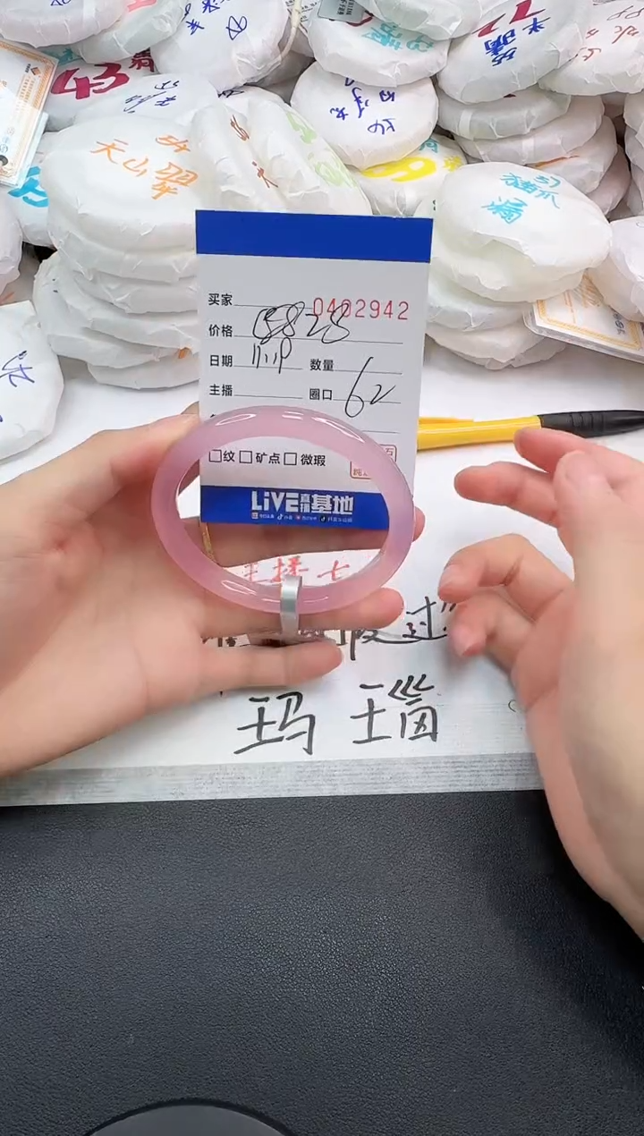 手镯玛瑙/玉髓未镶嵌2942