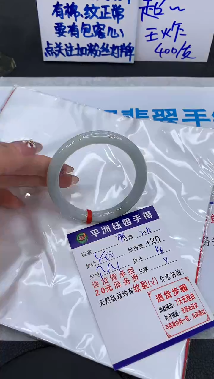 【闪购商品】翡翠手镯未镶嵌1111111111111