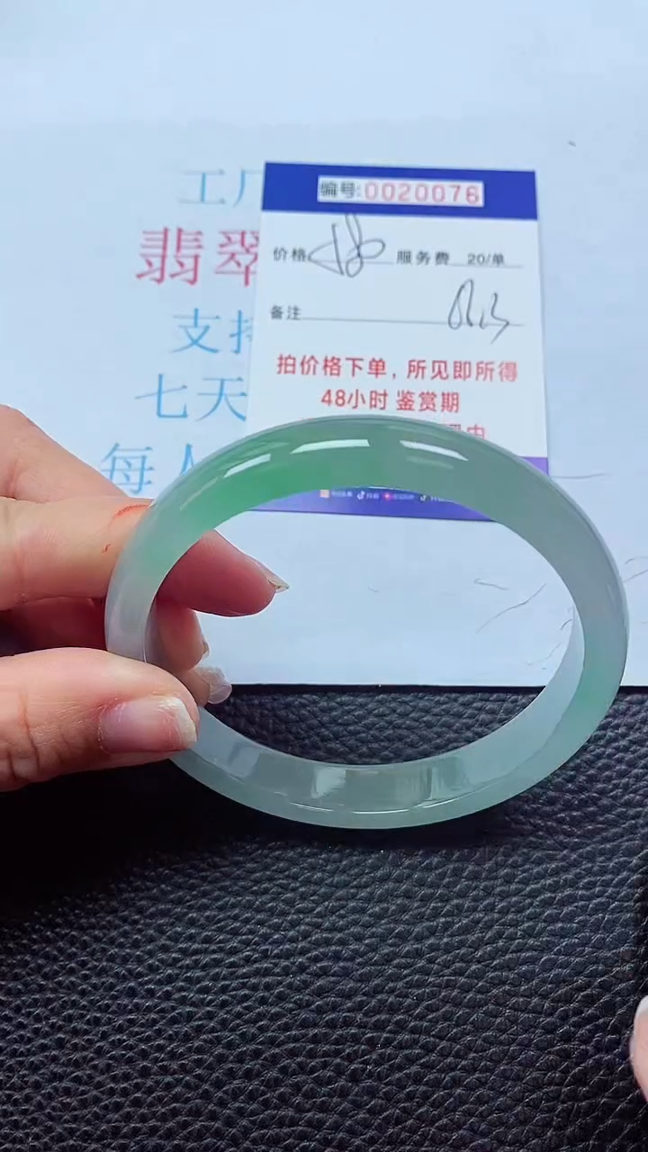 【闪购商品】000000000020076