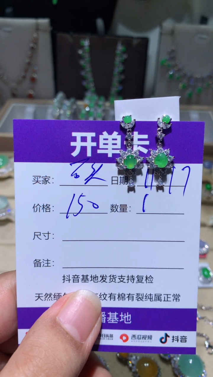 未镶嵌翡翠耳饰石* 石头