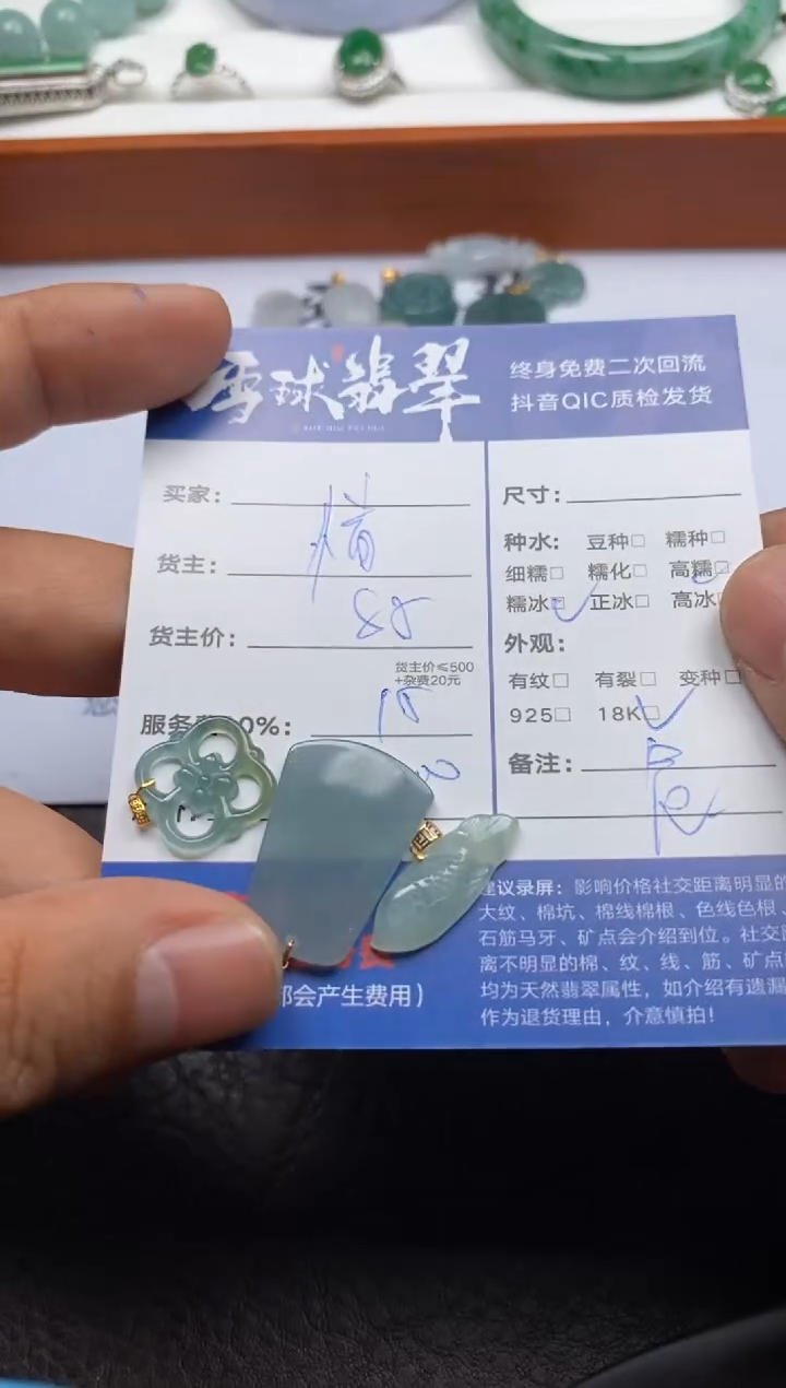 【闪购商品】翡翠颈饰18K金镶嵌11110117138 154 139