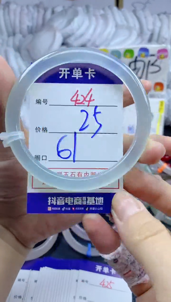 手镯玛瑙/玉髓未镶嵌424