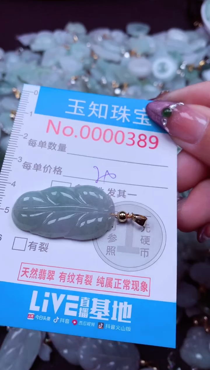 吊坠(不含链)未镶嵌翡翠389