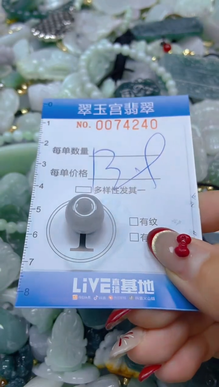 【闪购商品】翡翠颈饰未镶嵌闪购0074240