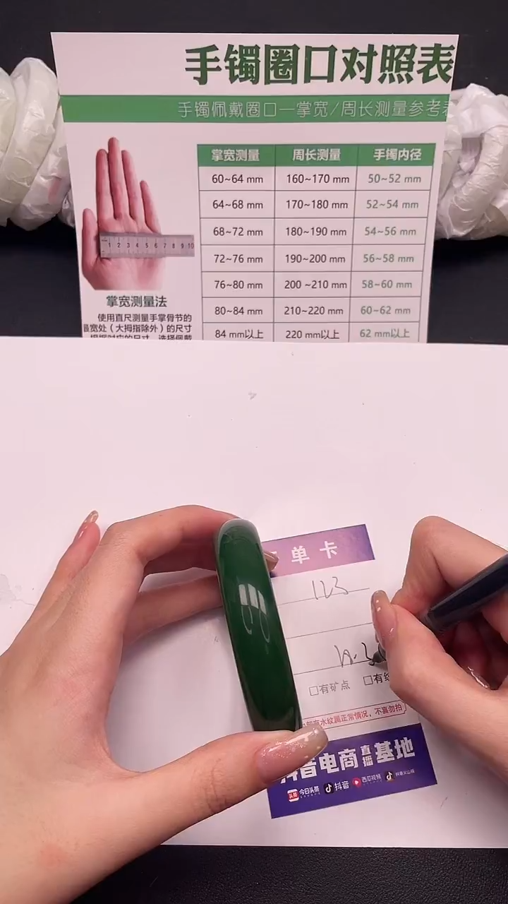 未镶嵌手镯石英质玉123-1-58