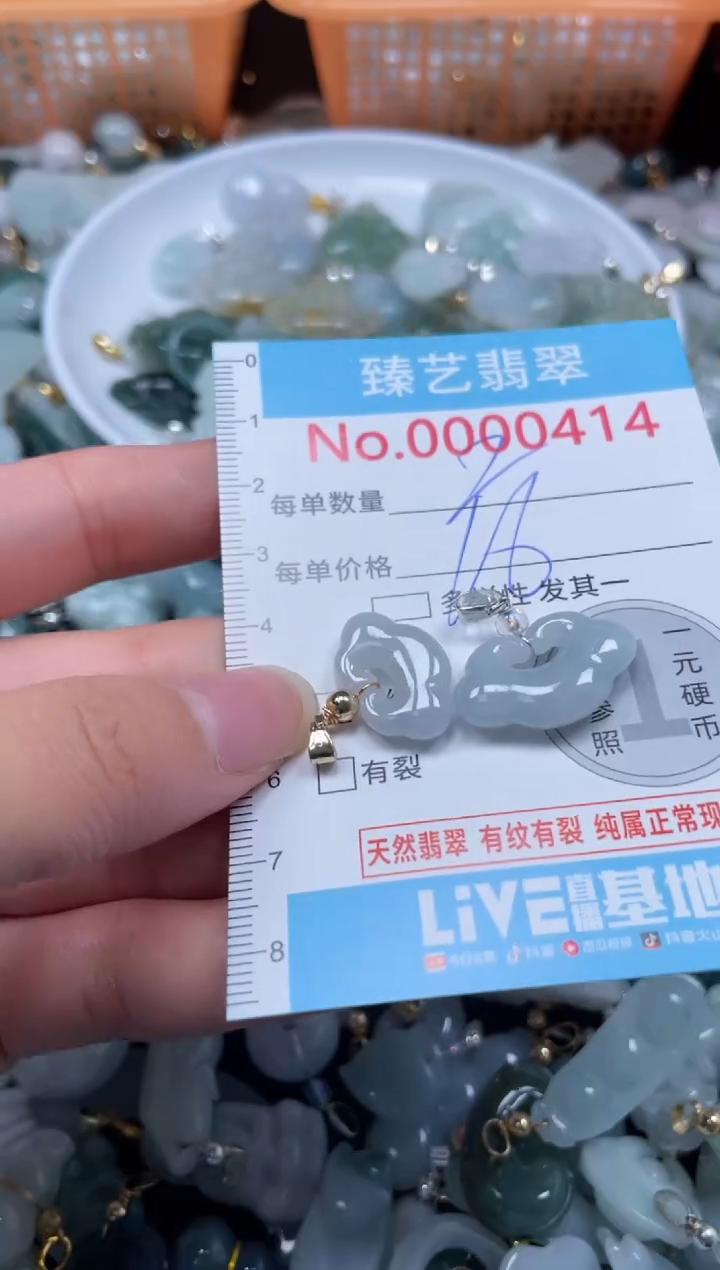 颈饰未镶嵌翡翠414