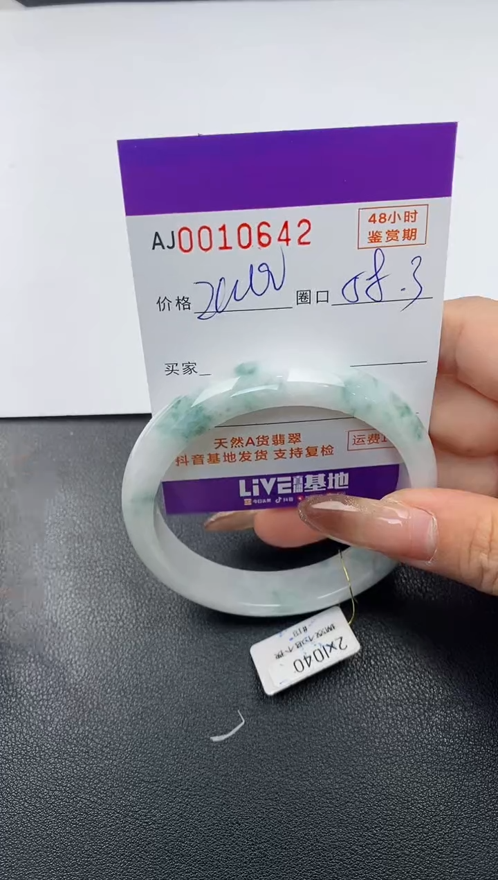 【闪购商品】翡翠手镯未镶嵌天然A货翡翠