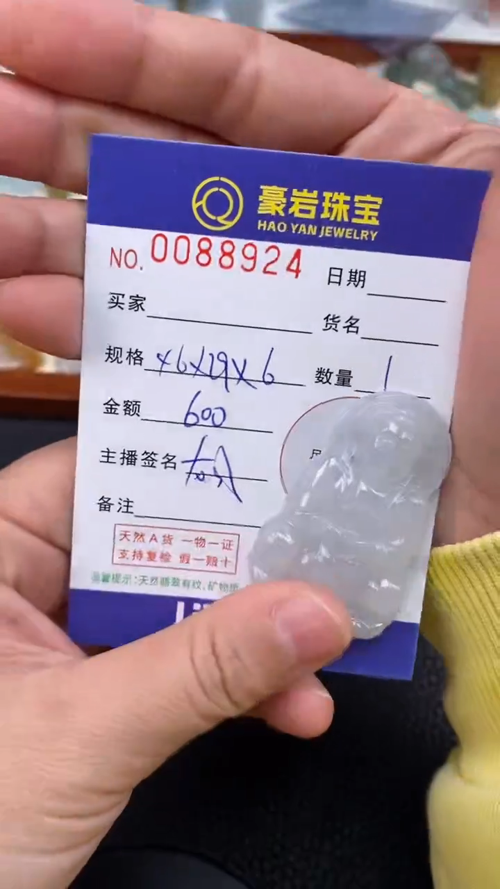 【闪购商品】翡翠颈饰未镶嵌天然A货翡翠