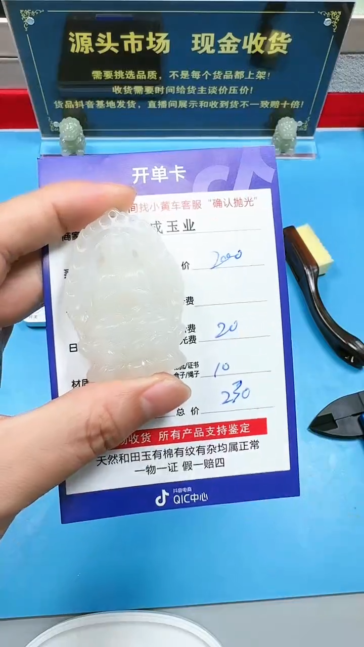 【闪购商品】和田玉挂件未镶嵌5005