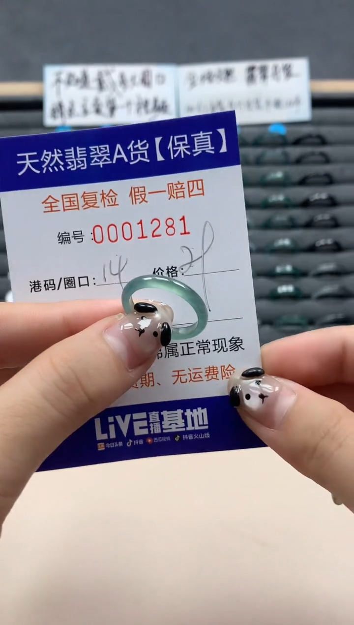 翡翠戒指未镶嵌天然001281