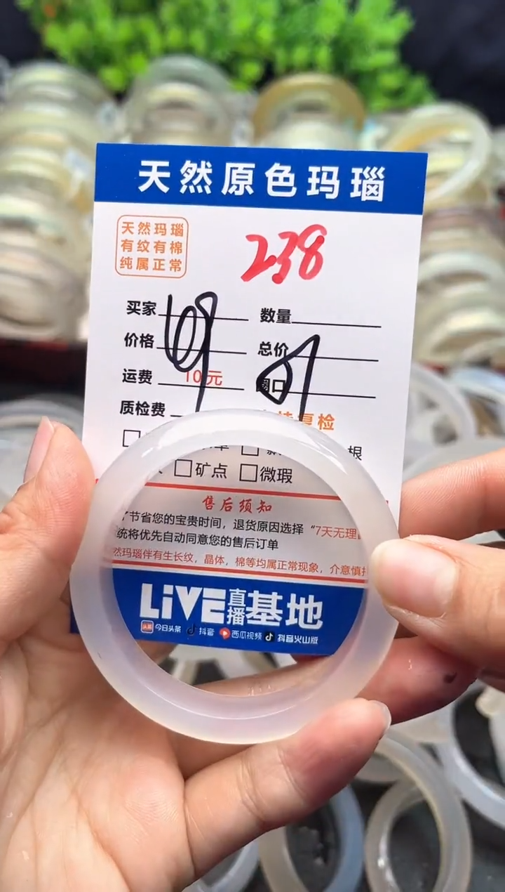 【闪购商品】玛瑙/玉髓手镯未镶嵌238