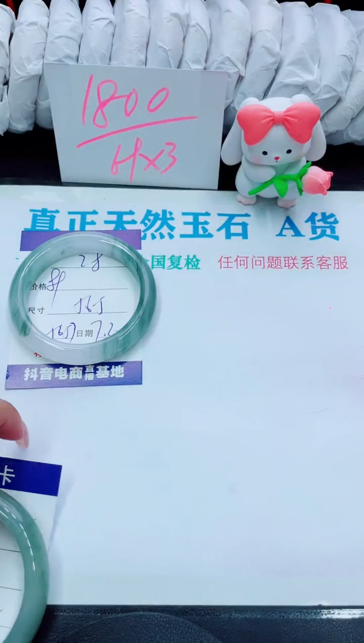 【闪购商品】石英质玉手镯未镶嵌28