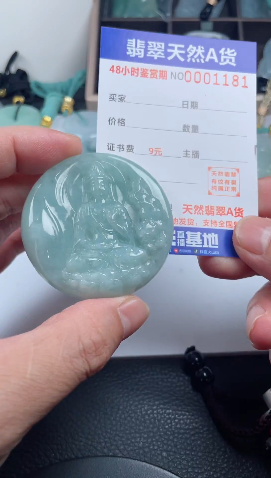 颈饰未镶嵌翡翠              