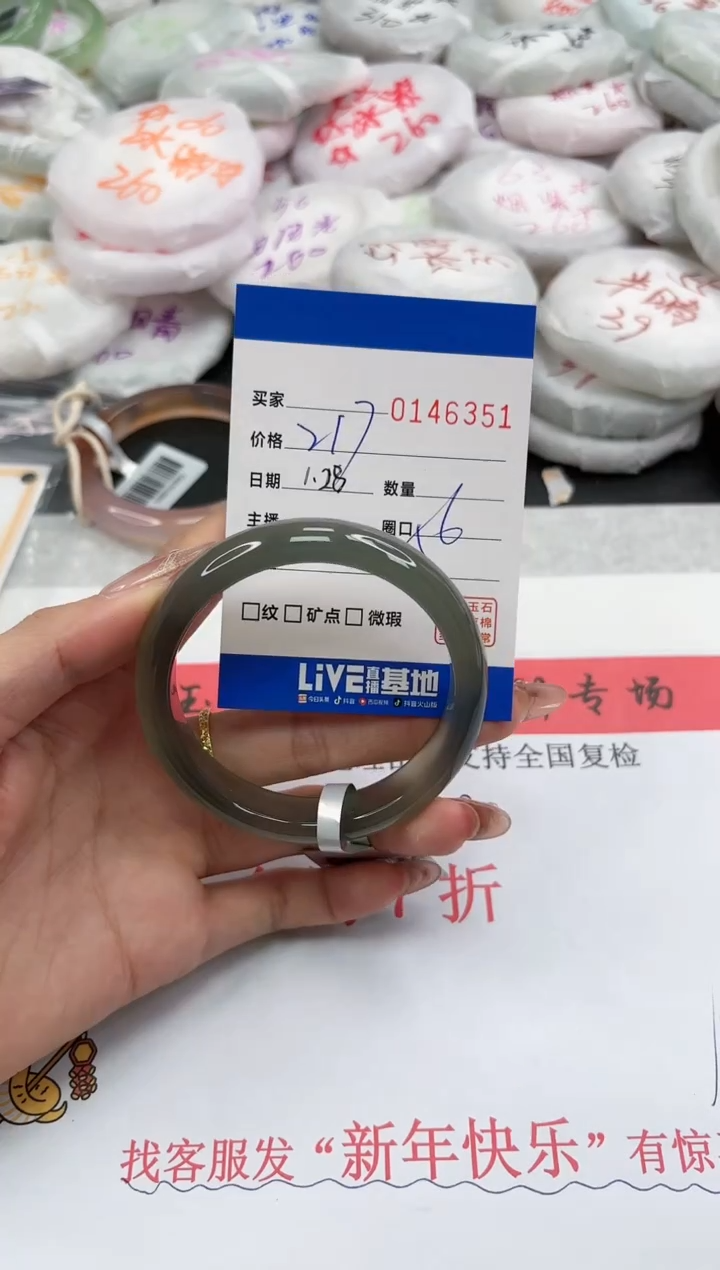 【闪购商品】玛瑙/玉髓手镯未镶嵌6351