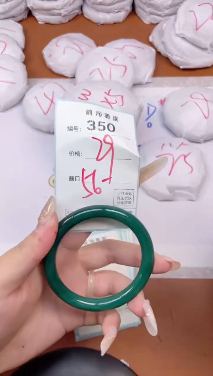 【闪购商品】玛瑙/玉髓手镯未镶嵌350