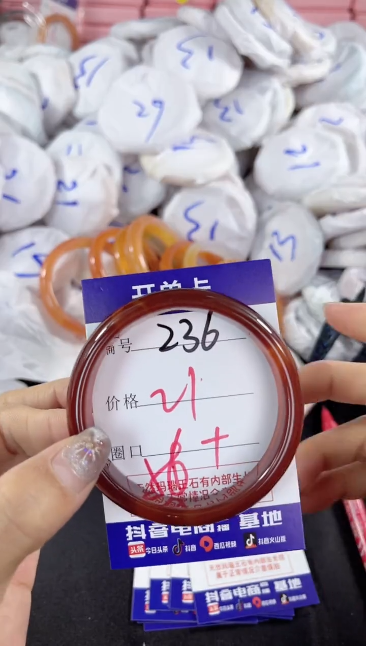 【闪购商品】玛瑙/玉髓手镯未镶嵌236