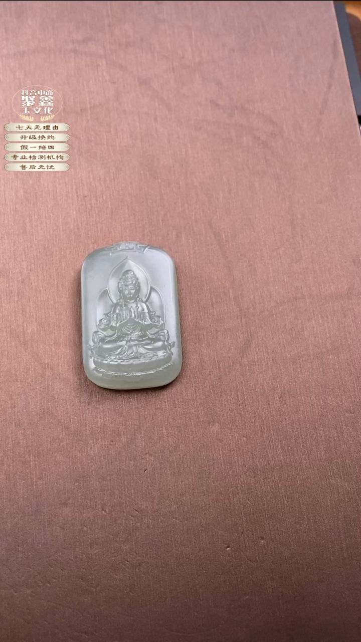 【闪购商品】和田玉且末高清白未镶嵌观音牌