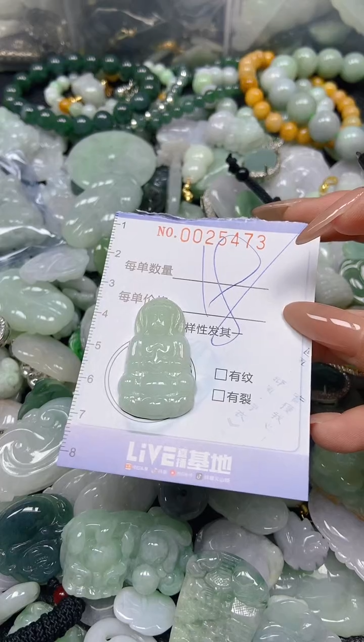 【闪购商品】翡翠颈饰未镶嵌闪购0025473