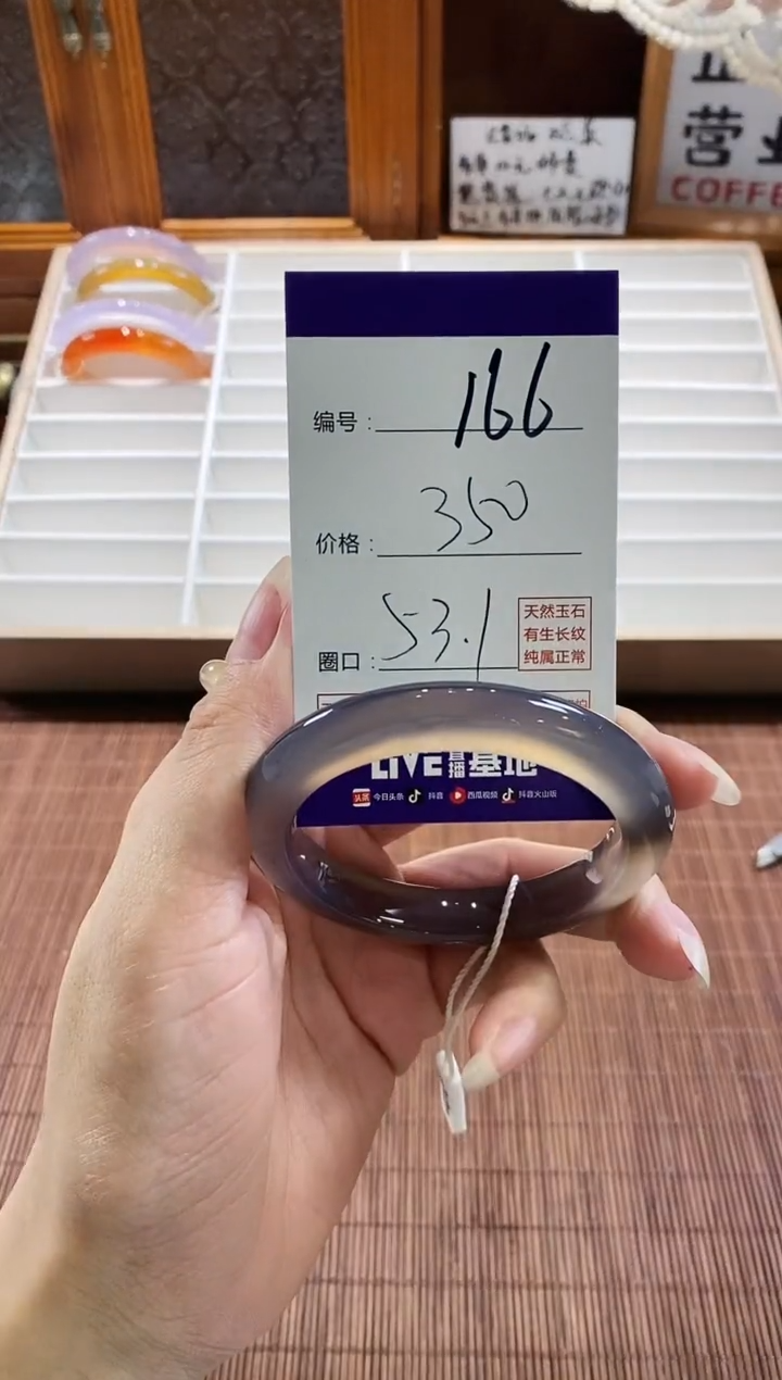 手镯玛瑙/玉髓未镶嵌166
