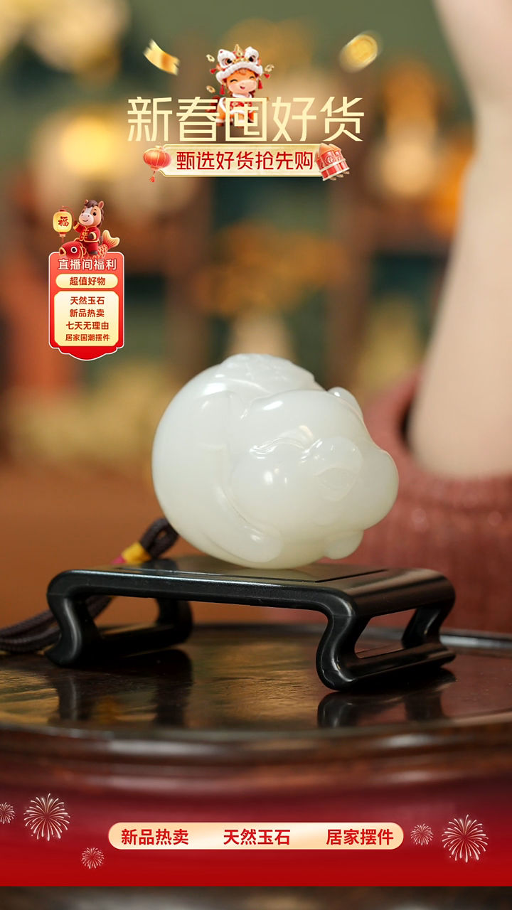玉《纳福飞猪》摆件