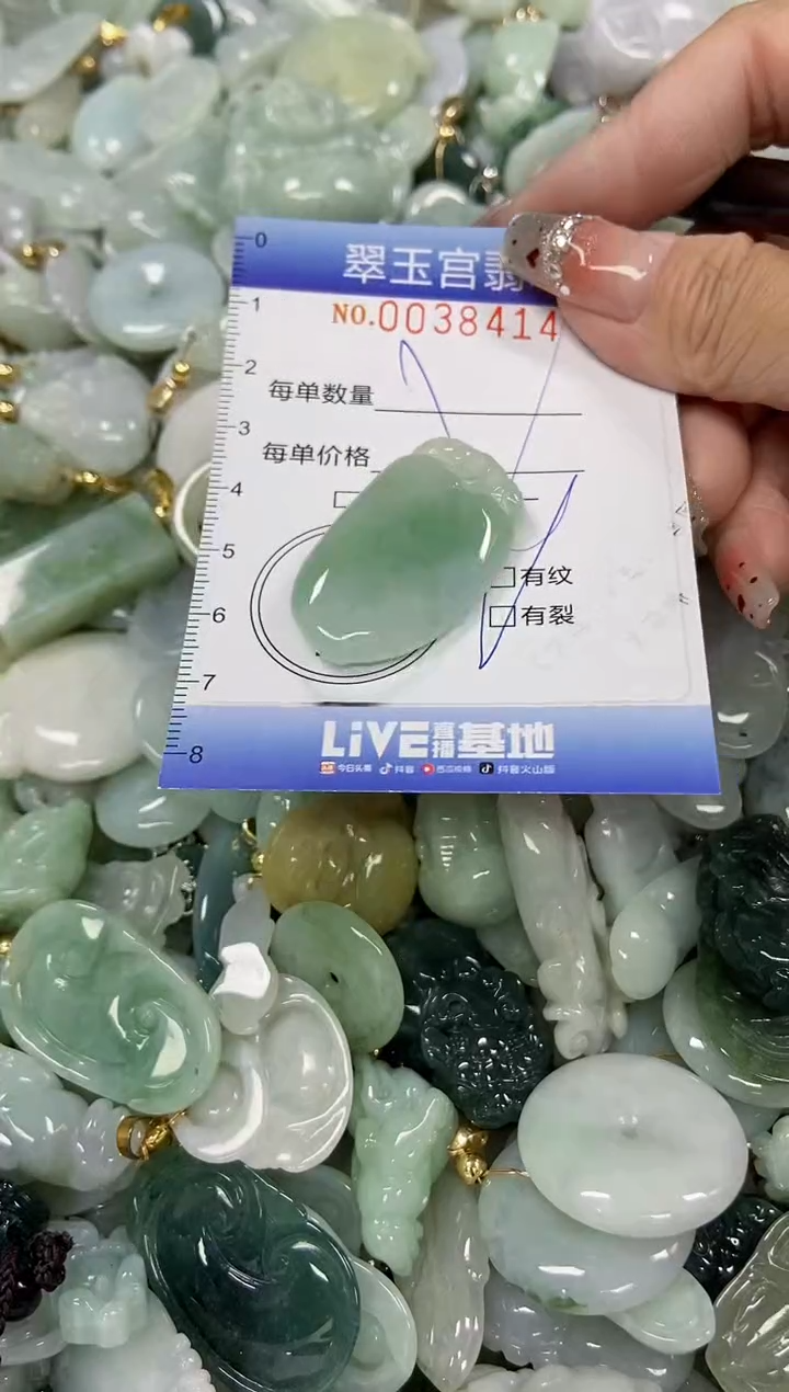 【闪购商品】翡翠颈饰未镶嵌商品0038414