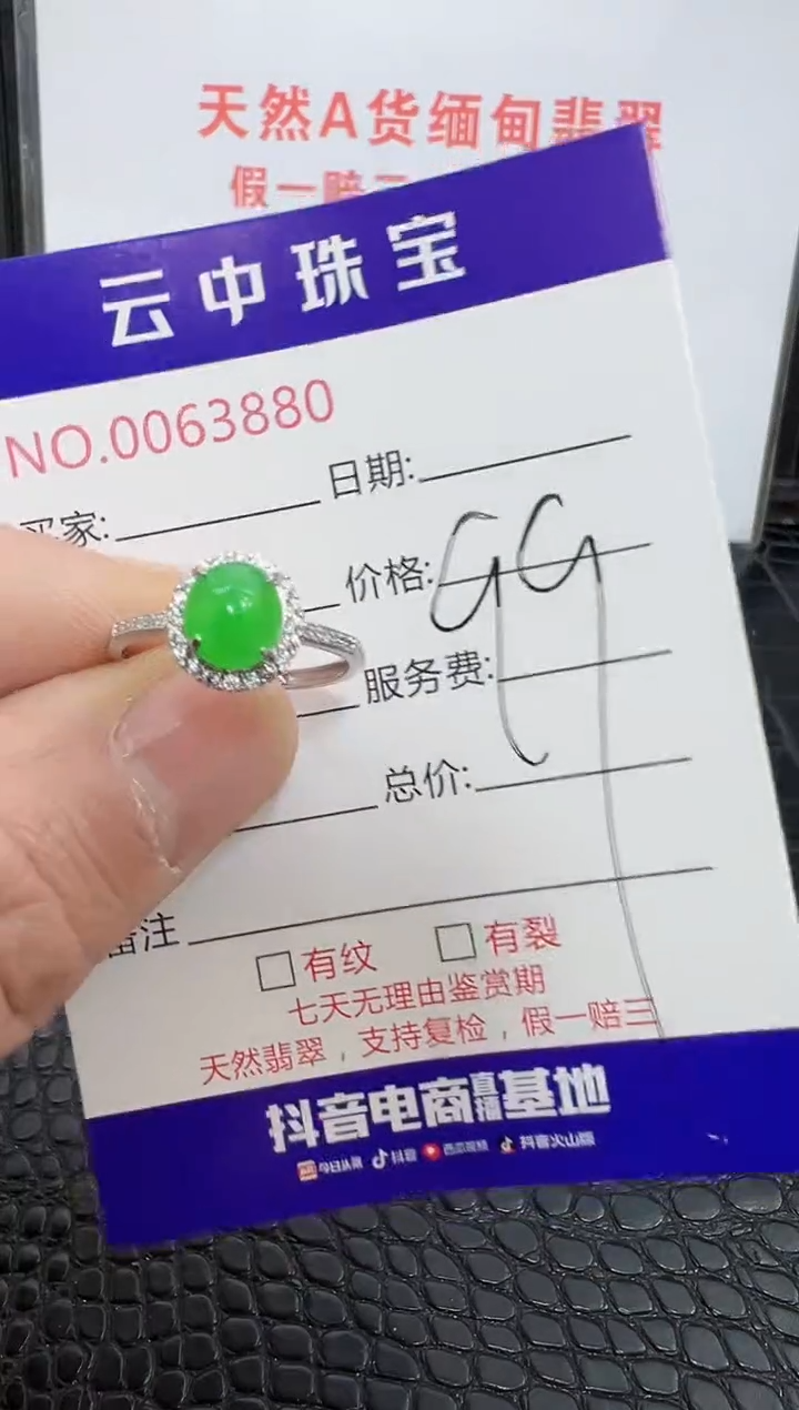 银S925镶嵌戒指翡翠3880
