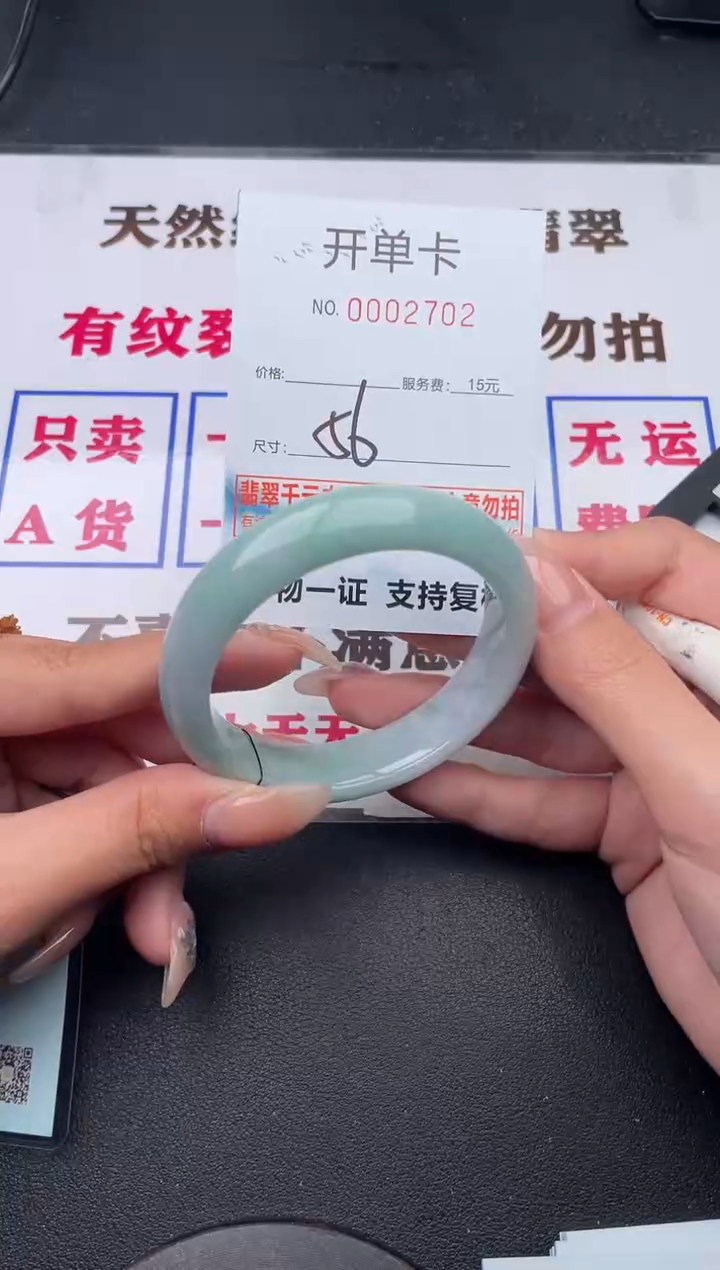 未镶嵌手镯翡翠 有纹有裂有瑕疵02
