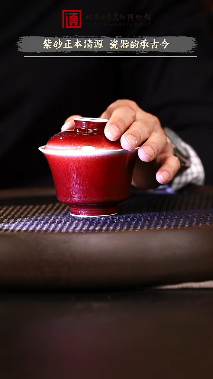 12.10 紫砂瓷器专场 044