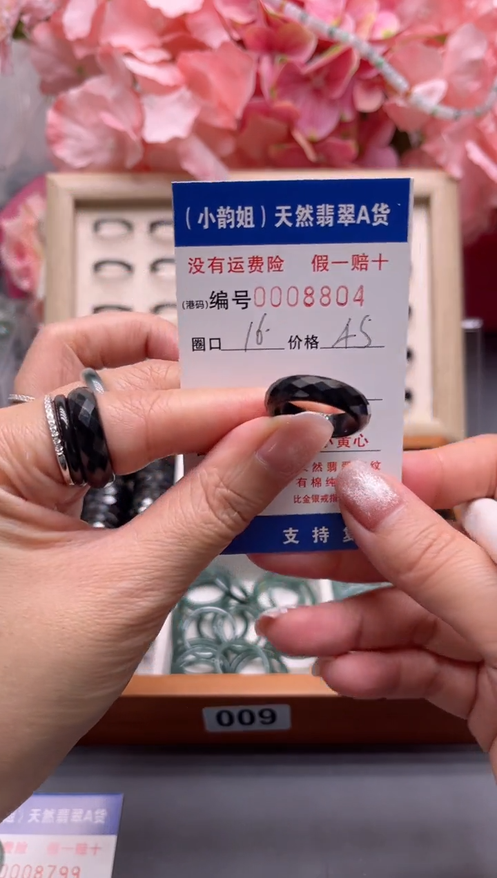 【闪购商品】翡翠戒指未镶嵌    8804