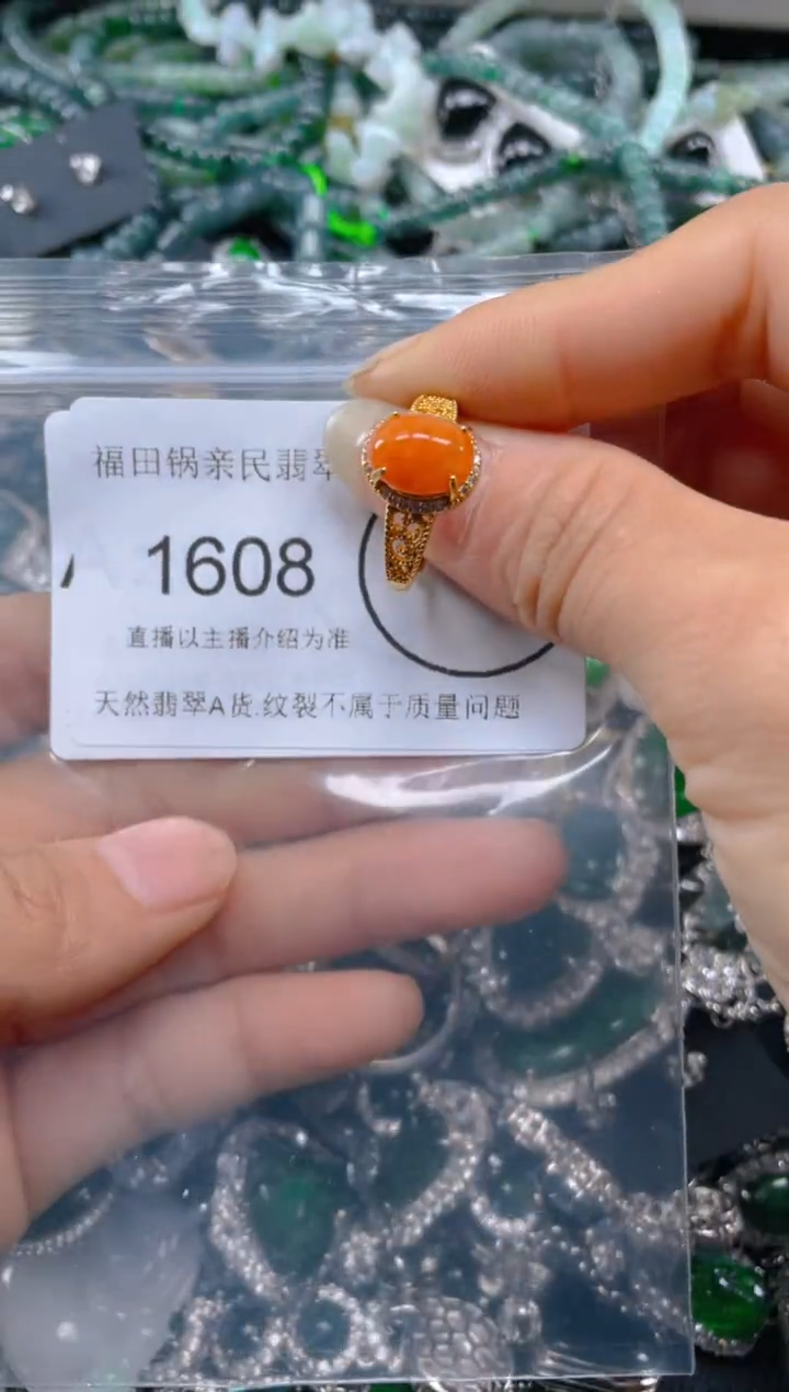 【闪购商品】翡翠吊坠(不含链)未镶嵌1608