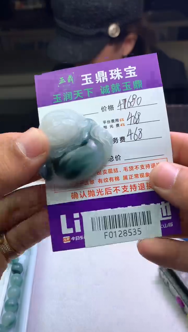 【闪购商品】定制翡翠未镶嵌12331223