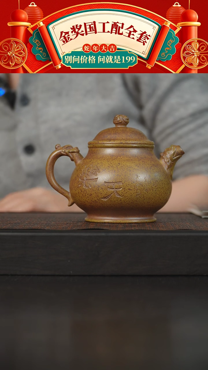 【闪购商品】紫砂茶碗古龙窑柴烧乐天潘壶270cc