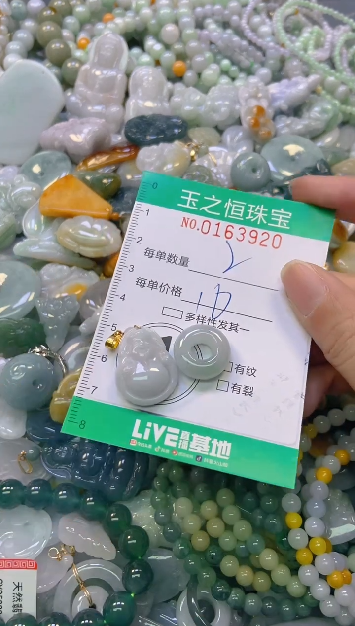颈饰未镶嵌翡翠闪购0163920