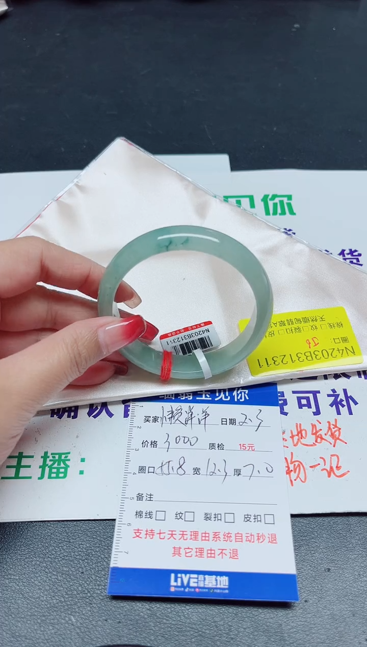 【闪购商品】翡翠手镯未镶嵌55.812311