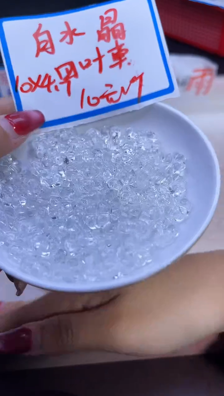 【闪购商品】水晶配件未镶嵌白水晶四叶草Y2082 1颗