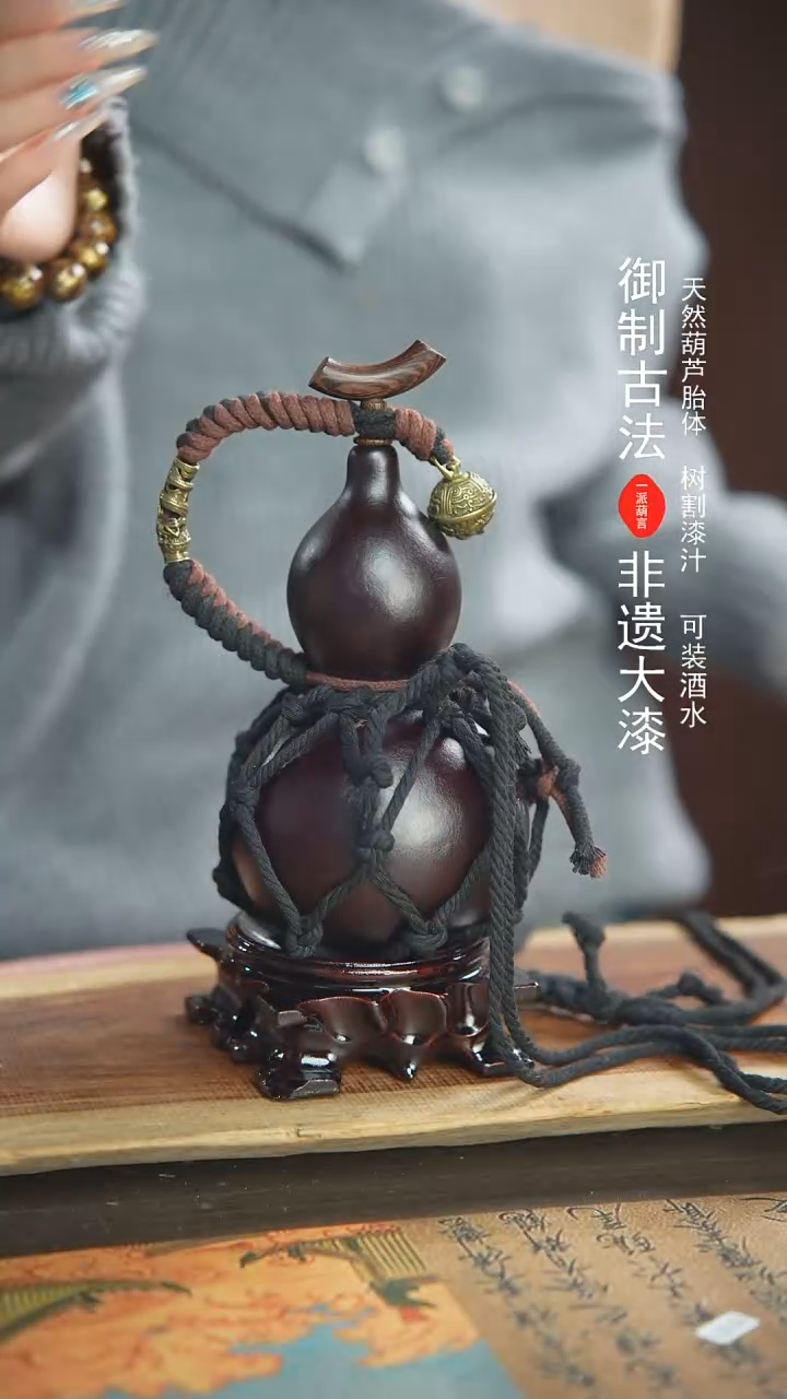 【闪购商品】212号500ml左右蓝莓精选大漆酒葫芦