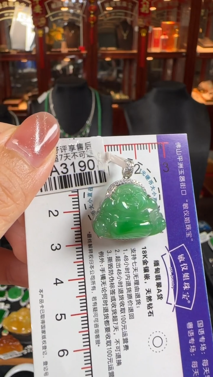 颈饰18K金镶嵌翡翠HA3190冰绿佛公