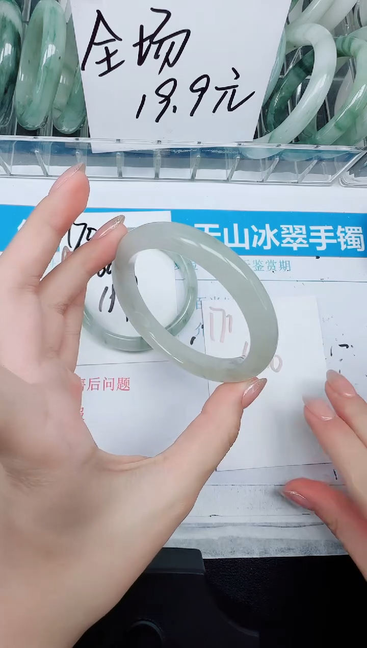 未镶嵌手镯石英质玉171-58.6