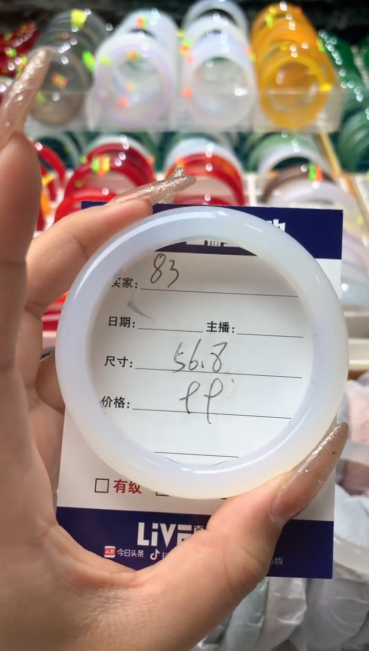 【闪购商品】玛瑙/玉髓手镯未镶嵌83